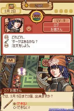 Image n° 3 - screenshots : Iron Master - The Legendary Blacksmith